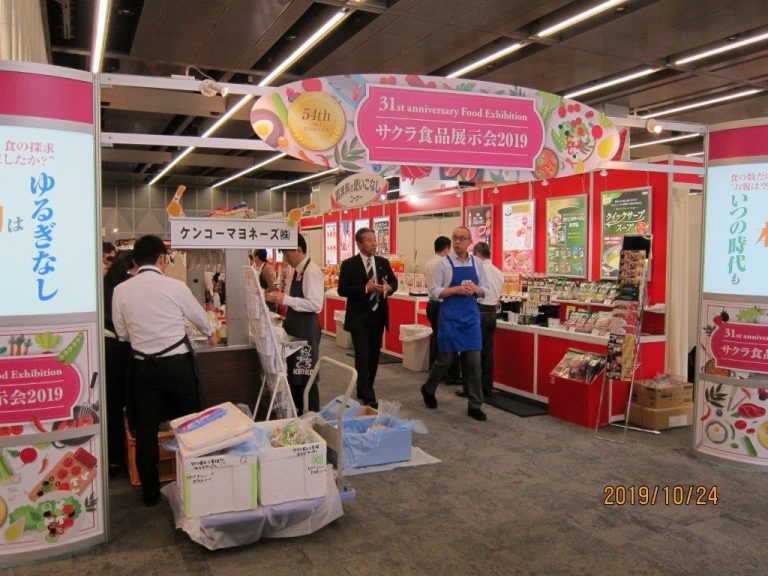 31st anniversary Food Exhibition サクラ食品展示会2019の風景 | 株式会社サクラ食品工業